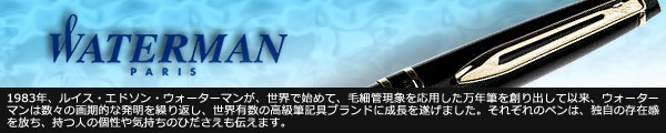 WATERMAN �����������ޥ�