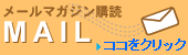 �᡼��ޥ�������Ͽ