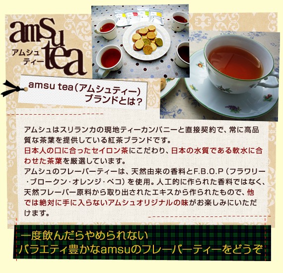amsu tea�ʥ��ॷ��ƥ����˥֥��ɤȤϡ����ॷ��ϥ����󥫤θ��ϥƥ�������ѥˡ���ľ�ܷ���ǡ���˹��ʼ������դ��󶡤��Ƥ������֥��ɤǤ������ܿͤθ��˹�ä�����������ˤ�����ꡢ���ܤο���Ǥ������˹�碌�����դ������Ƥ��ޤ������ॷ��Υե졼�С��ƥ����ϡ�ŷ��ͳ��ι�����F.B.O.P�ʥե��꡼���֥������󡦥���󥸡��ڥ��ˤ���ѡ��͹�Ū�˺��줿�����ǤϤʤ���ŷ���ե졼�С�����������Ф��줿������������줿��Τǡ�¾�Ǥ����Ф˼������ʤ����ॷ�奪�ꥸ�ʥ��̣�����ڤ��ߤˤ��������ޤ������ٰ����������ʤ��Х饨�ƥ�˭����amsu�Υե졼�С��ƥ�����ɤ���