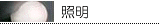 �饤�ƥ���