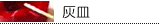 ������ȥ쥤