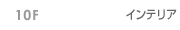 ����ƥꥢ