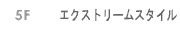 �������ȥ꡼�ॹ������