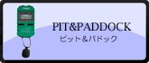 �ԥåȡ��ѥɥå�