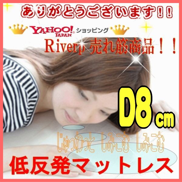 ��ȿȯ�ޥåȥ쥹 [D]���֥룸cm��