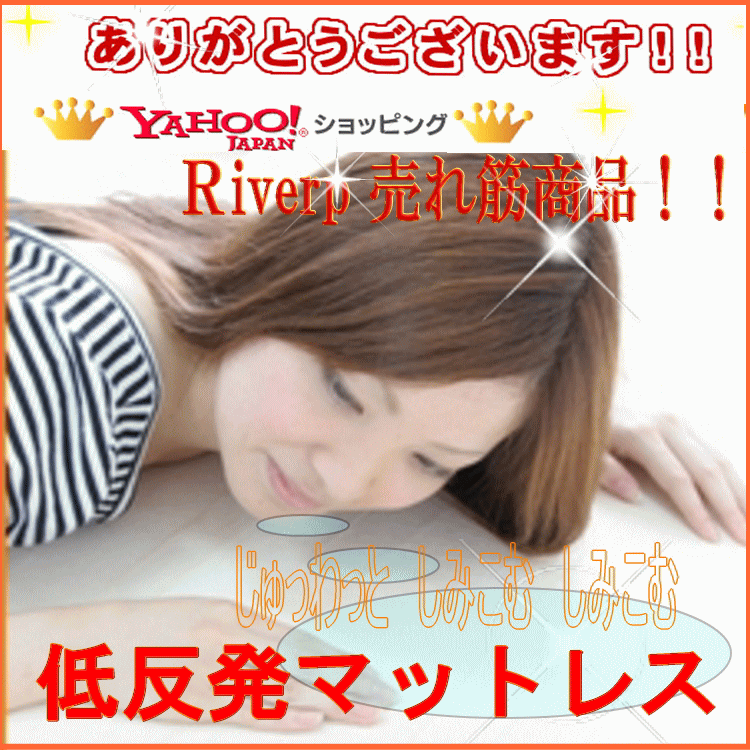 8cm�� ��ȿȯ�ޥåȥ쥹 �ޥåȥ쥹