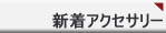 ���奢�������꡼