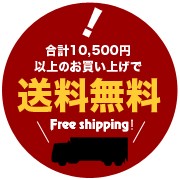 ���10,500�߰ʾ�Τ��㤤�夲������̵����