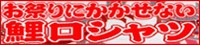 お祭り用品新柄入荷しました。