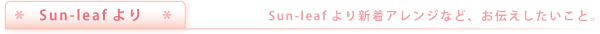 Sun-leaf ���