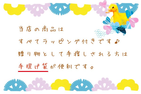 全品ラッピング