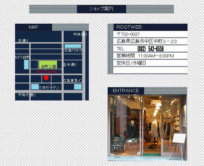 ROOTWEB ショップのご案内