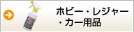 �ۥӡ����쥸�㡼����������