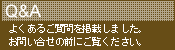 �褯���뤴�����Ǻܤ��ޤ����������碌�����ˤ�������������
