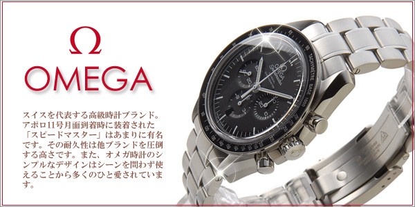 OMEGA  | ���ᥬ