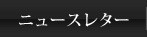 �˥塼���쥿��