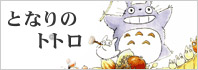 �Ȥʤ�Υȥȥ�