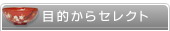 ��Ū���饻�쥯��