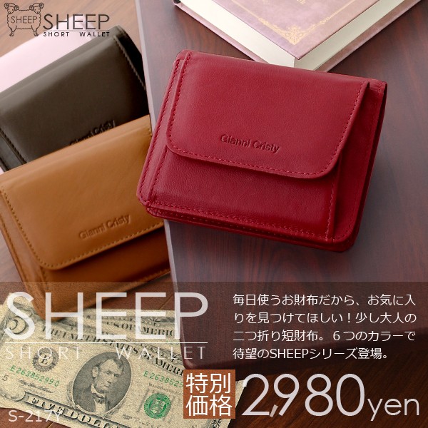 二つ折り財布 レディース SHEEP シープスキン ショートウォレット イメージ写真01