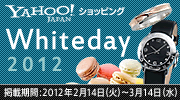 �ۥ磻�ȥǡ����ե�2012