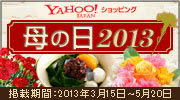 �Х�󥿥��󥮥ե�2012