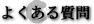 �褯�������