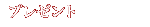 �ץ쥼���
