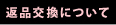 ���ʸ򴹤ˤĤ���