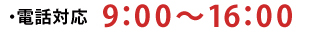 �����б�  9��00��16��00