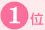 1��