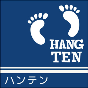 HANG TEN  �ϥ�ƥ�