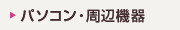 PC���յ���