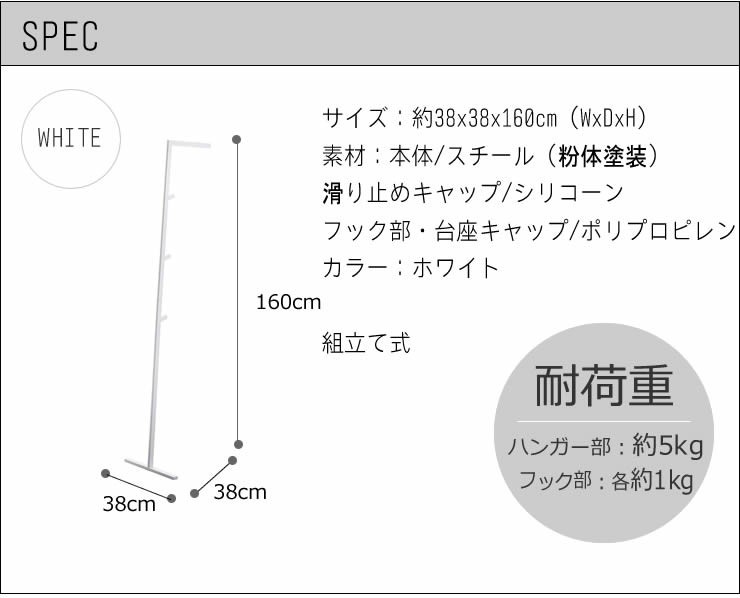 コートハンガー ライン ホワイト