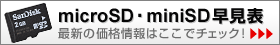 �Ƽ�microSD�����ɰ���ɽ