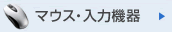�ޥ��������ϵ���