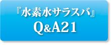 �ؿ��ǿ奵�饹�С٤ΰ�������Q&A