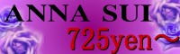 �͵��֥���ANNA SUI�ý�