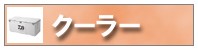 �����顼