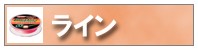 �饤��