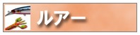 �륢��