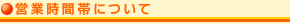 �ĶȻ����ӤˤĤ���
