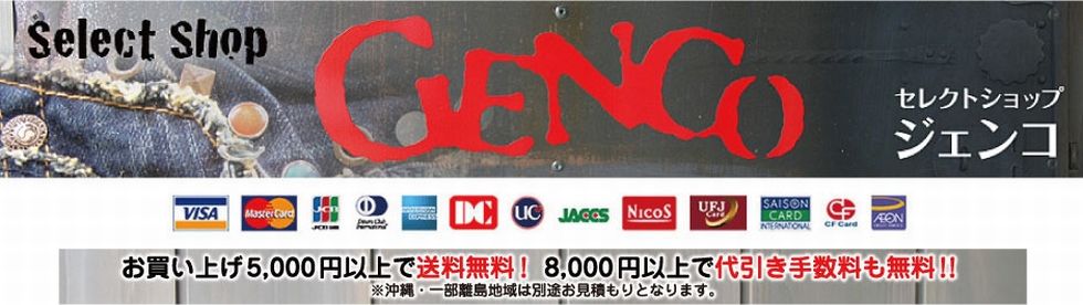 SelectShop GENCO