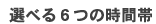 ���٤�6�Ĥλ�����