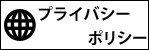 �ץ饤�Х����ݥꥷ��