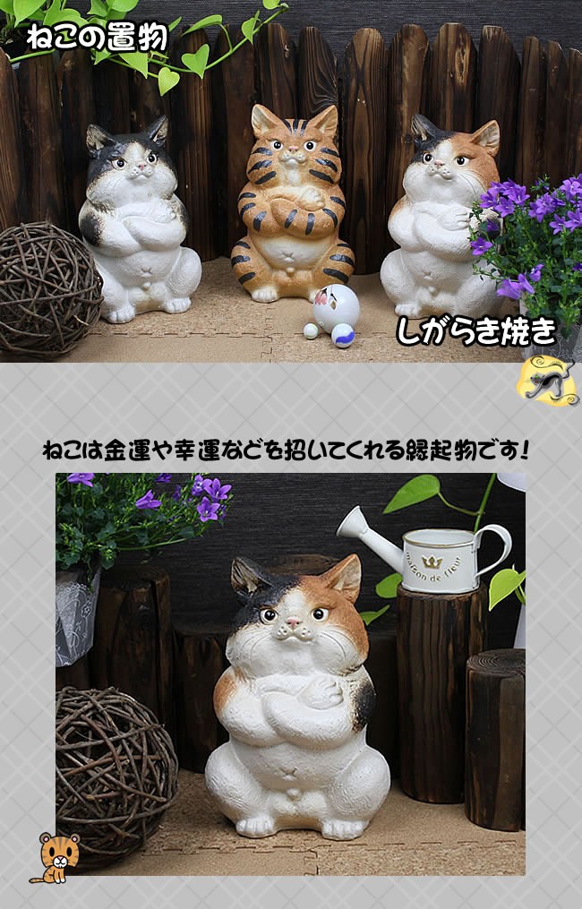 日本正規販売店 陶器 猫の置物(68) - インテリア小物