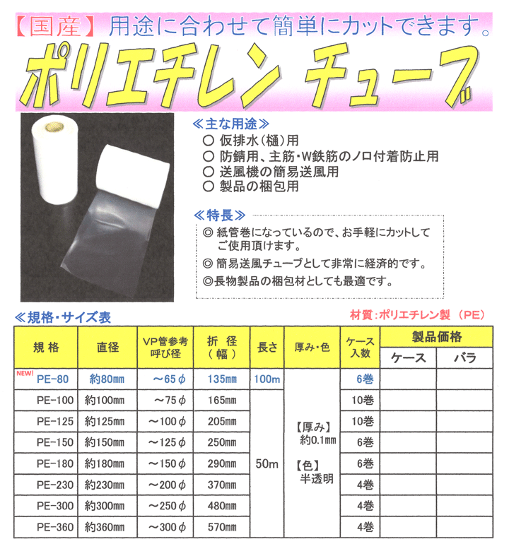 TRUSCO ポリチューブ 0.15×600×100M巻 (1巻入) UPT-600 :1154091:Pro