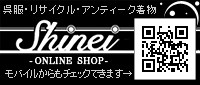 Shinei