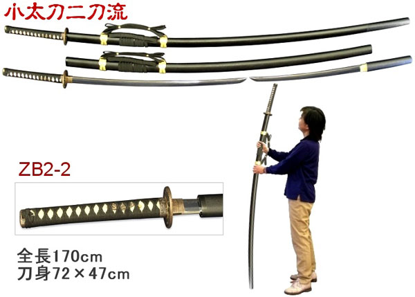 空想刀-模造刀 小太刀二刀流-太刀型 模造刀仕様 コス