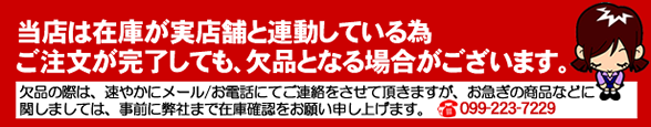 在庫について