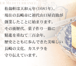 ��������ŷ�¸�ǯ��1681ǯ�ˡ����ߤ�Ĺ��Ԥ˽��廳����������϶Ȥ������Ȥ˻Ϥޤ�ޤ������θ����塢�ۻҺ���ڤ����ʤ�Ťͤƻ�ɴ;ǯ����ˤȤȤ�����Ǥ�����̣����Ĺ���ʸ���������ƥ���������Ƥ��ޤ���